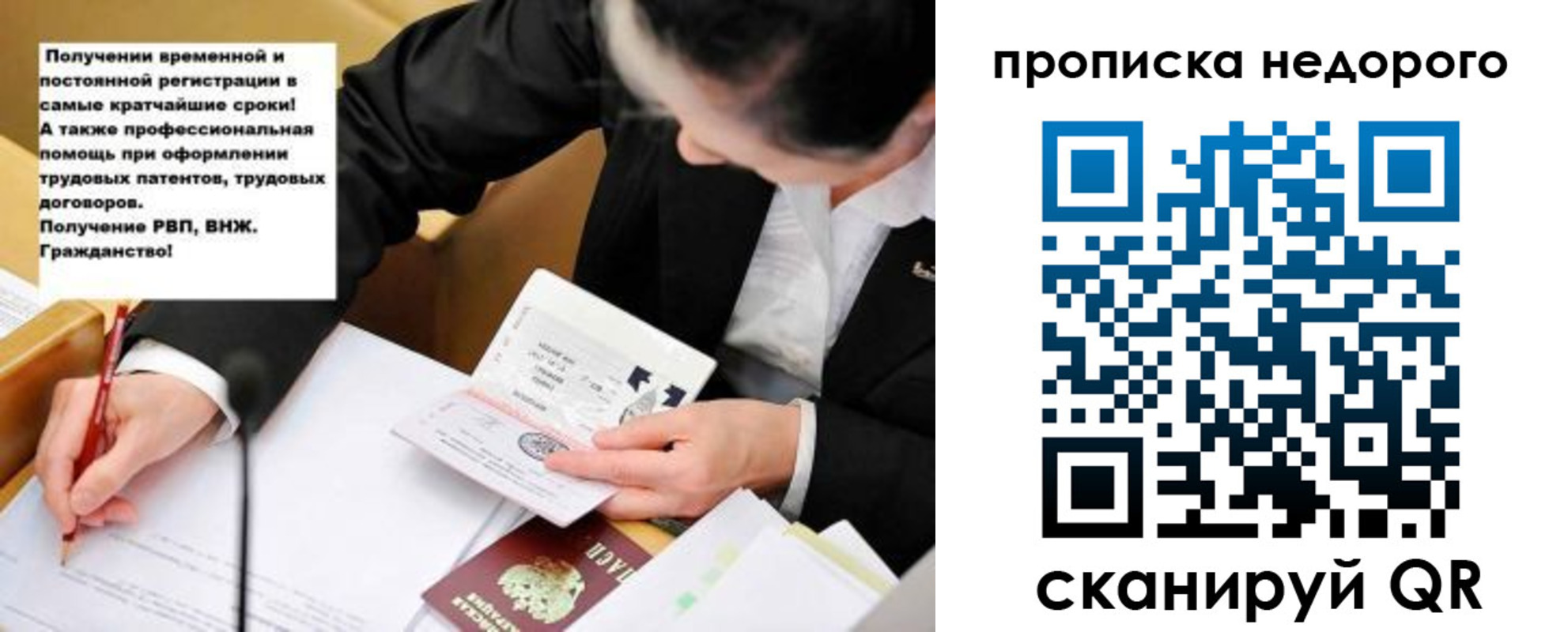 прописка для кредита в Сафоново