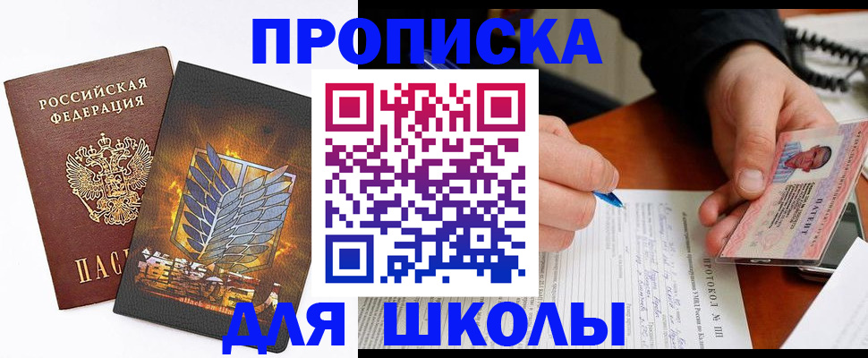 прописка поиск в Сафоново