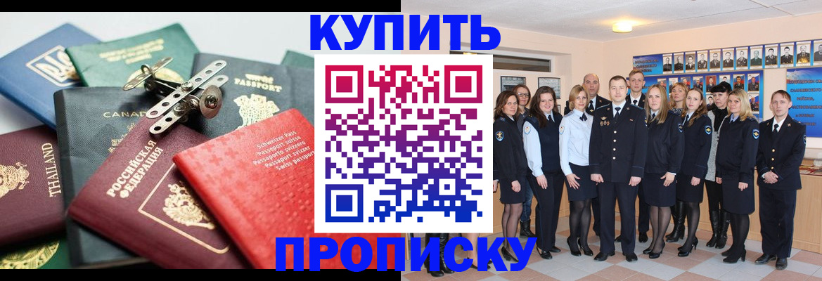 миграционный учет в Сафоново