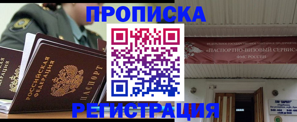 временная регистрация надежно в Сафоново