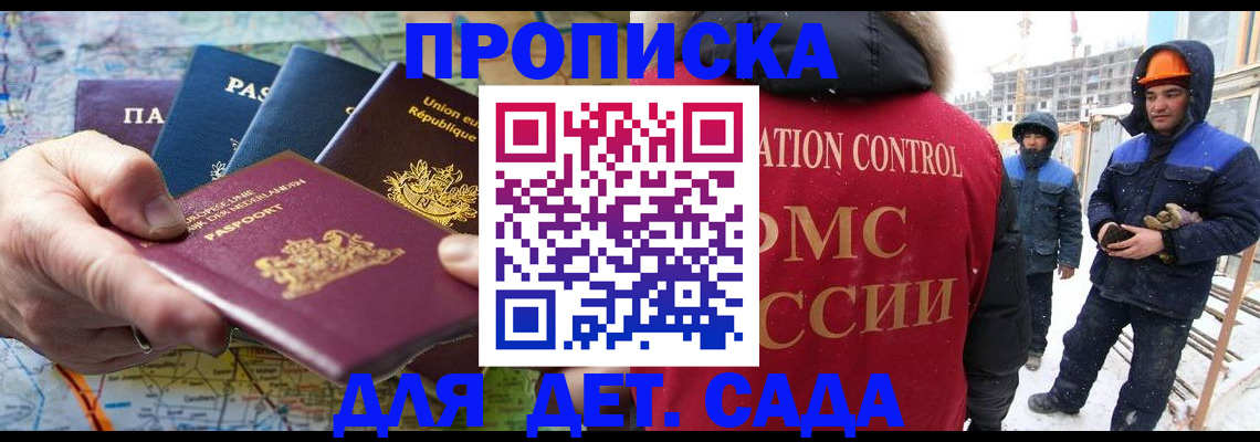 где прописаться в Сафоново