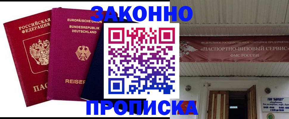 регистрация в Сафоново